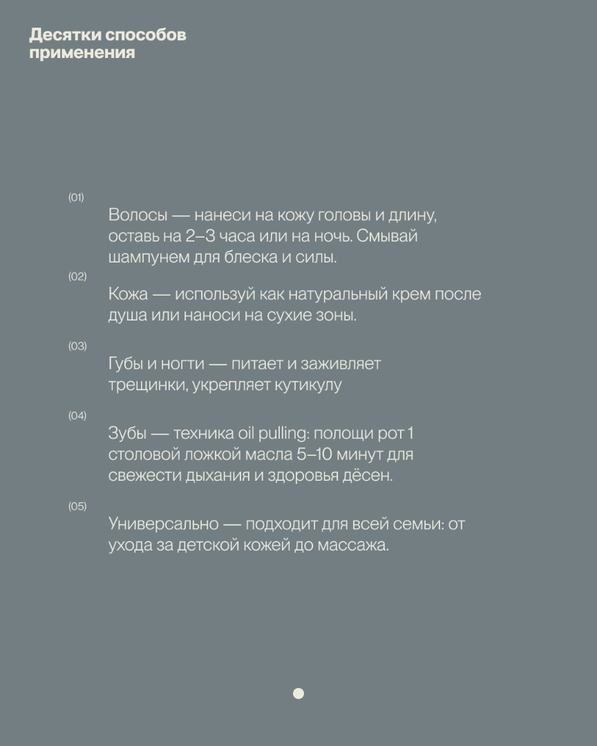 Кокосовое масло COCONUT OIL 5