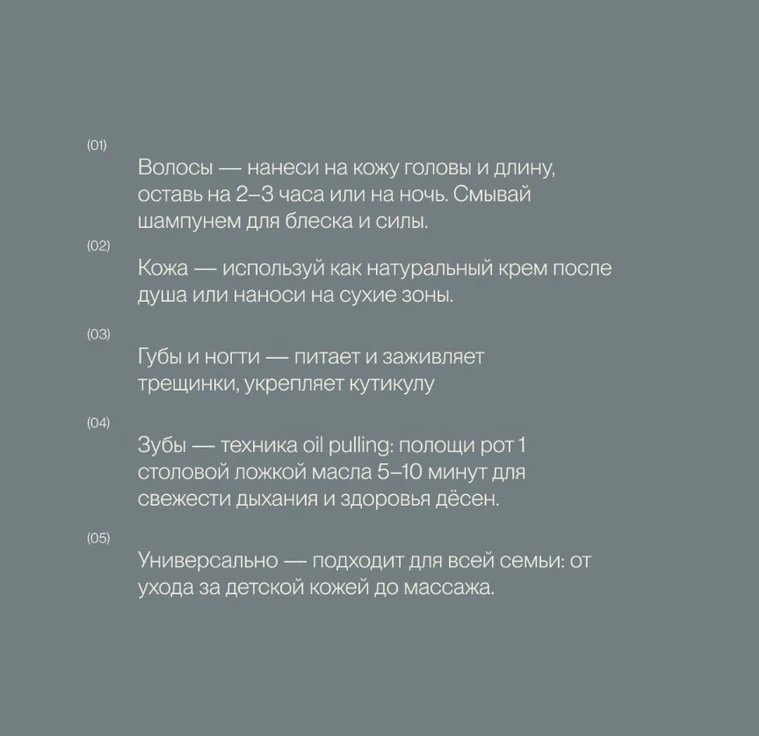 Кокосовое масло COCONUT OIL min 5