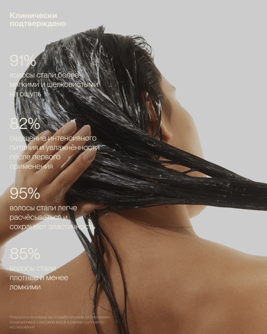 Питательный кондиционер с рисовой водой FERMENTED RICE WATER 2