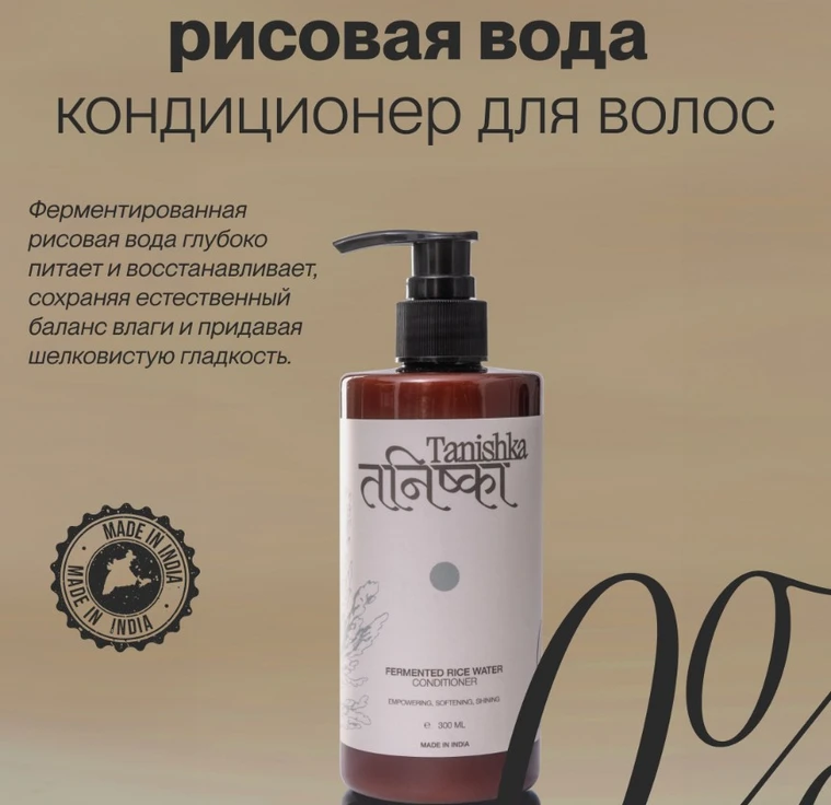 Питательный кондиционер с рисовой водой FERMENTED RICE WATER min 1