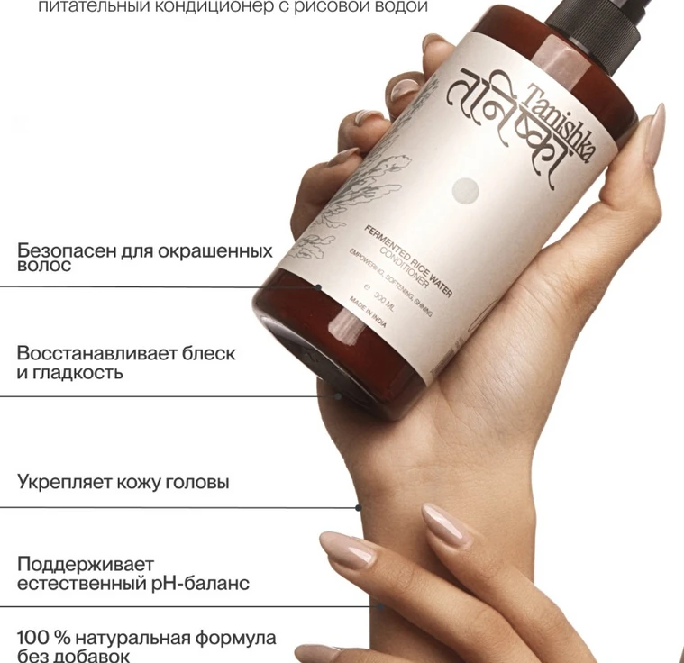 Питательный кондиционер с рисовой водой FERMENTED RICE WATER min 4