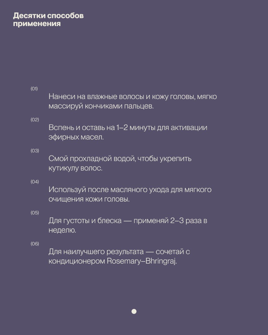 Укрепляющий шампунь для волос ROSEMARY-BHRINGARAJ 5