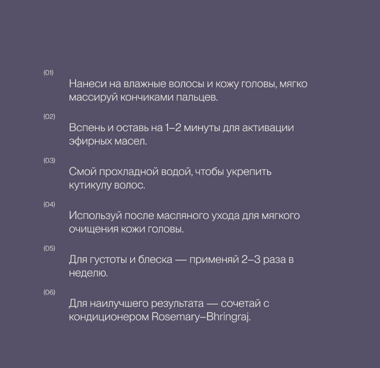 Укрепляющий шампунь для волос ROSEMARY-BHRINGARAJ min 5