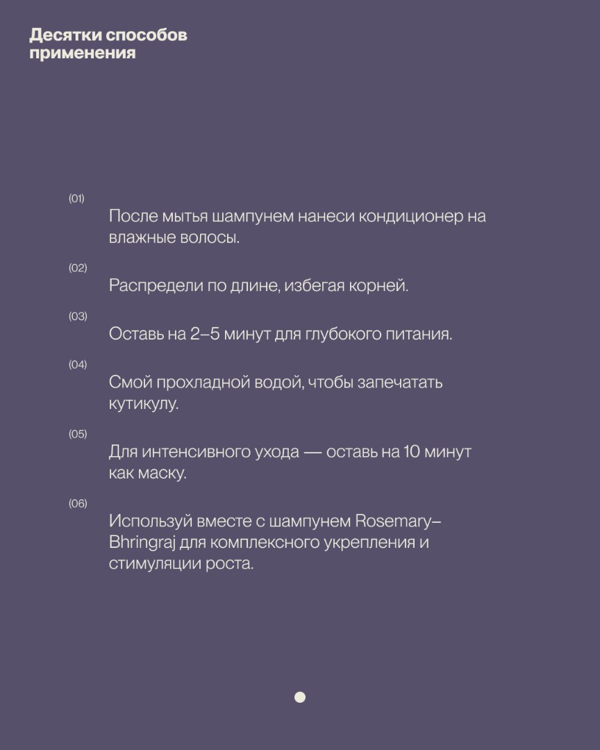 Укрепляющий кондиционер для волос ROSEMARY-BHRINGARAJ 5