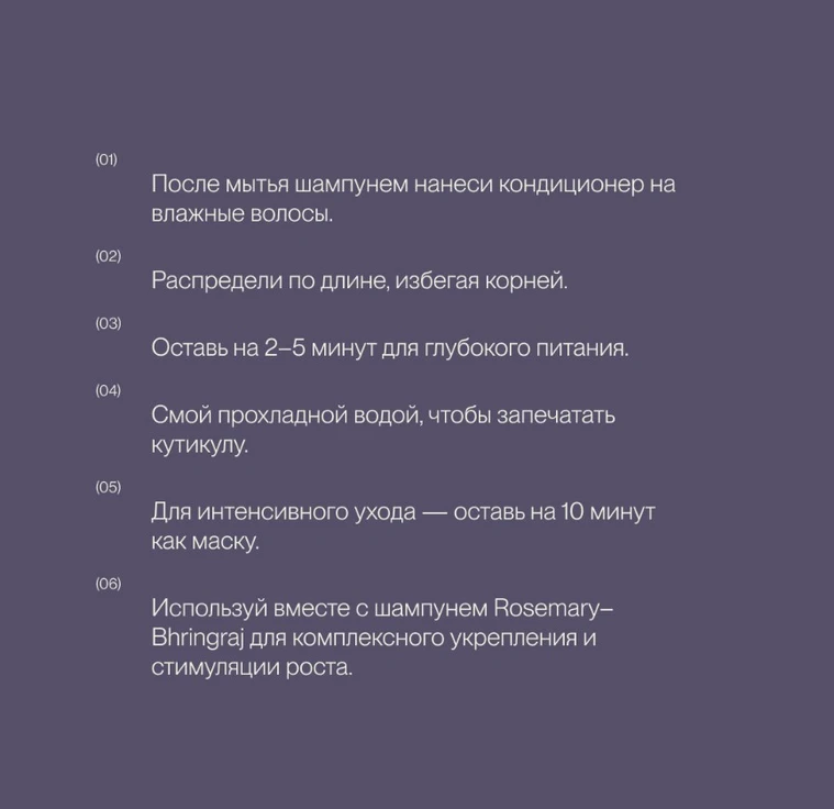 Укрепляющий кондиционер для волос ROSEMARY-BHRINGARAJ min 5