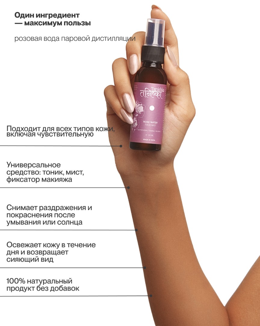 Универсальный спрей из розы ROSE WATER SPRAY 4