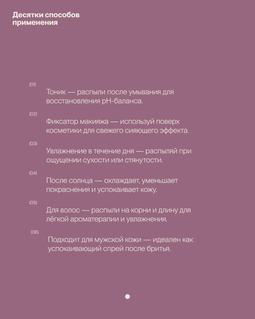 Универсальный спрей из розы ROSE WATER SPRAY 5