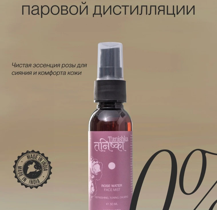 Универсальный спрей из розы ROSE WATER SPRAY min 1