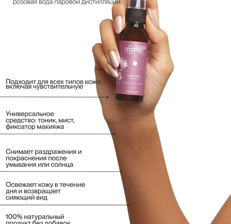 Универсальный спрей из розы ROSE WATER SPRAY min 4