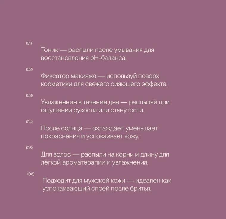 Универсальный спрей из розы ROSE WATER SPRAY min 5