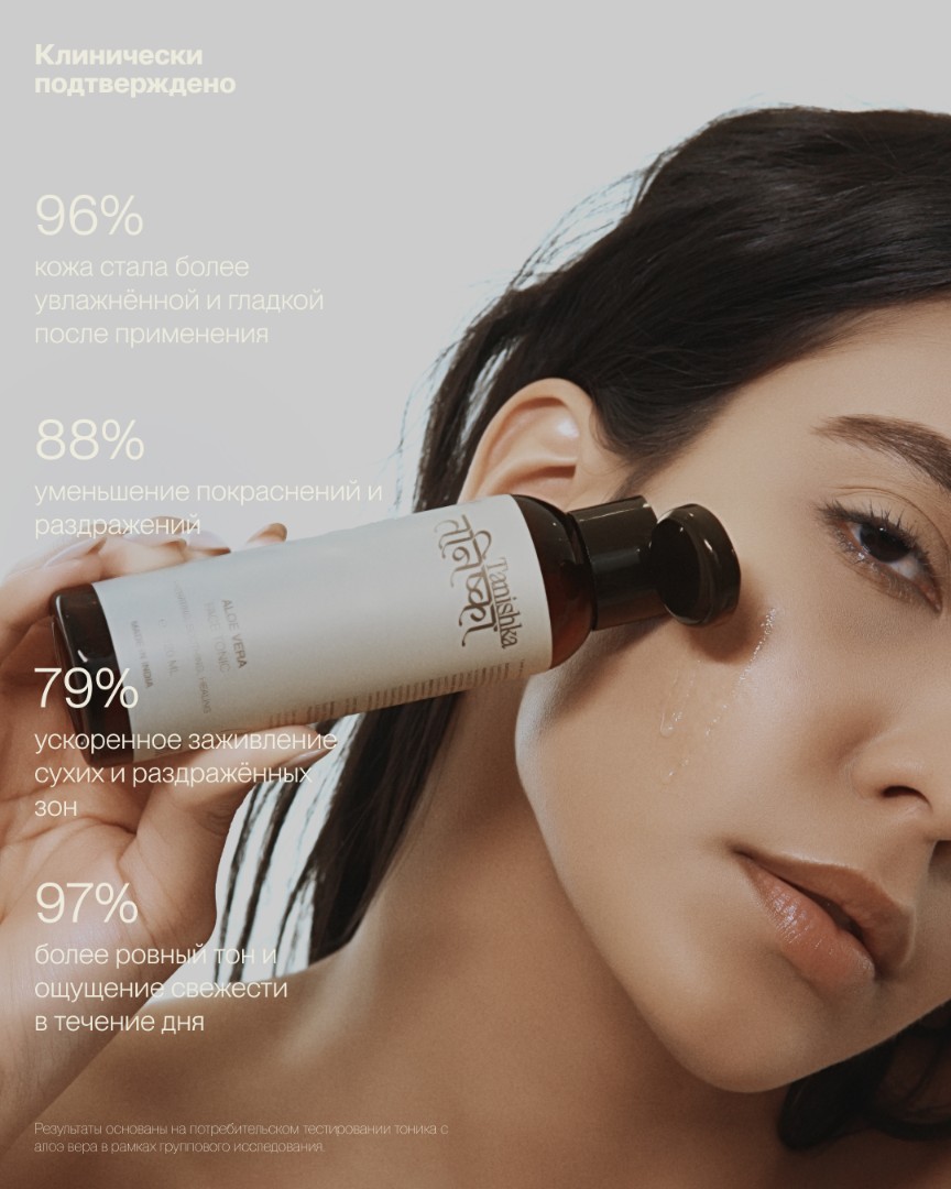 Золотоe масло для кожи, придающий сияние ALOE VERA TONIC 2