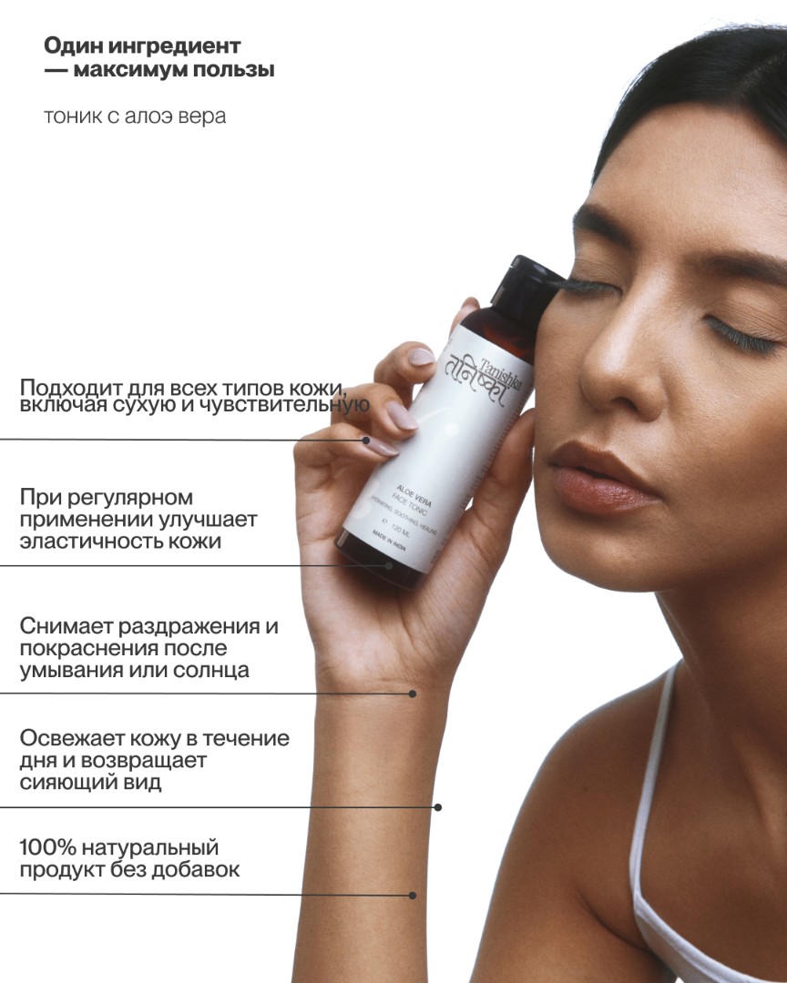 Золотоe масло для кожи, придающий сияние ALOE VERA TONIC 4