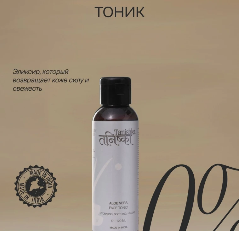 Золотоe масло для кожи, придающий сияние ALOE VERA TONIC min 1