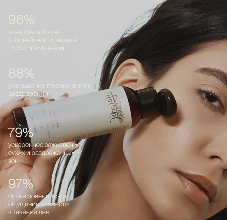 Золотоe масло для кожи, придающий сияние ALOE VERA TONIC min 2