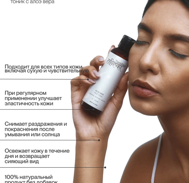 Золотоe масло для кожи, придающий сияние ALOE VERA TONIC min 4
