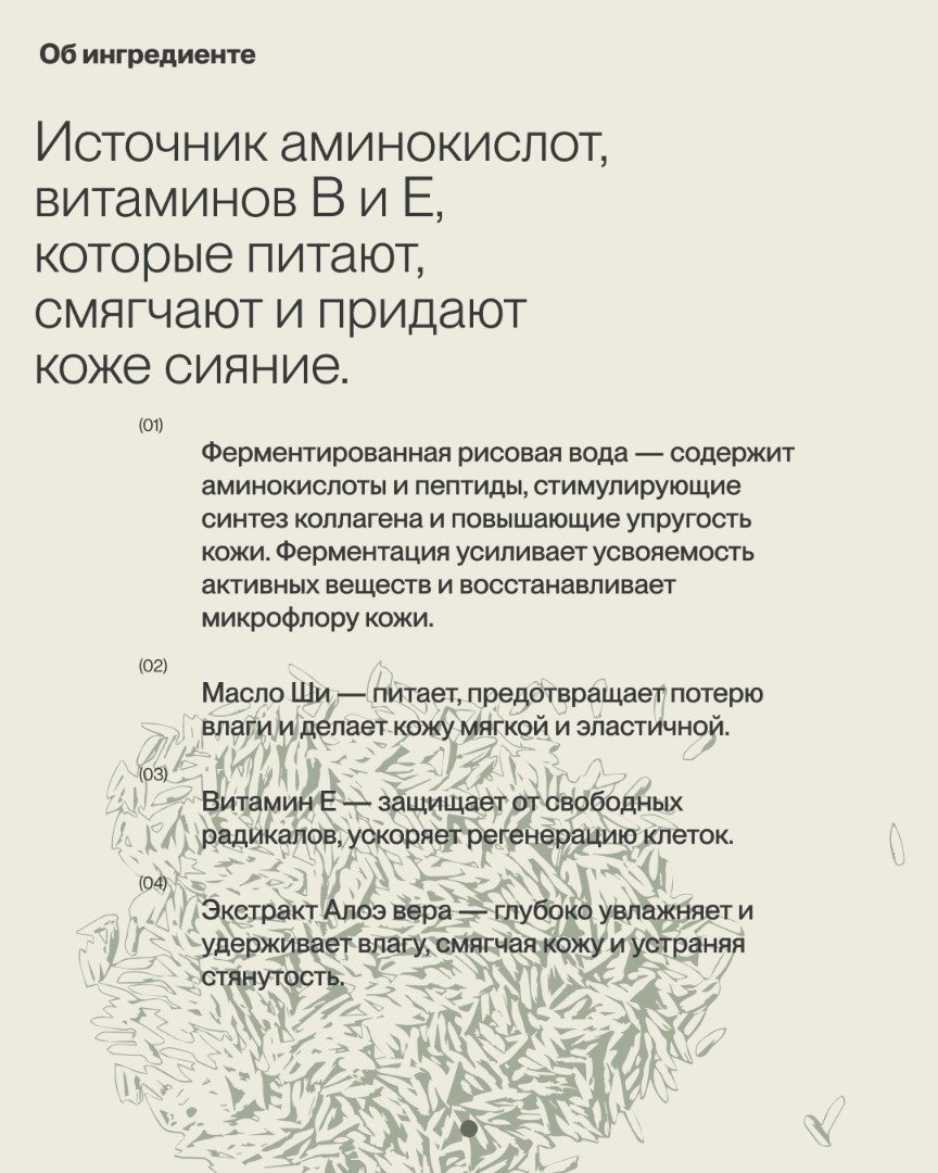 Дневной крем с фермент. рисовой водой FERMENTED RICE WATER 3