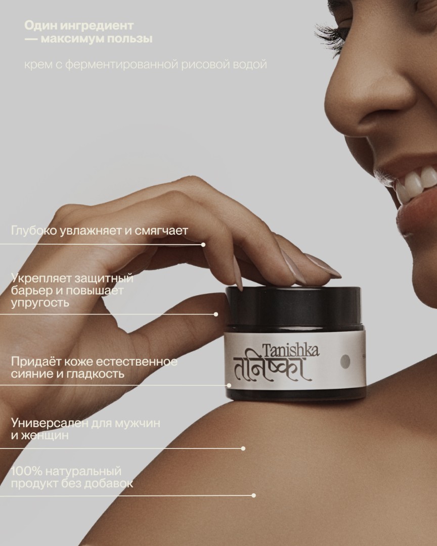 Дневной крем с фермент. рисовой водой FERMENTED RICE WATER 4