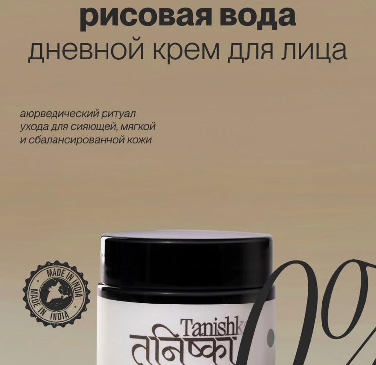 Дневной крем с фермент. рисовой водой FERMENTED RICE WATER min 1