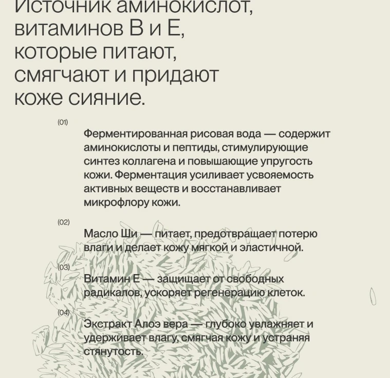 Дневной крем с фермент. рисовой водой FERMENTED RICE WATER min 3