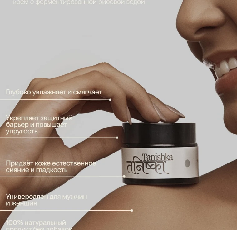 Дневной крем с фермент. рисовой водой FERMENTED RICE WATER min 4