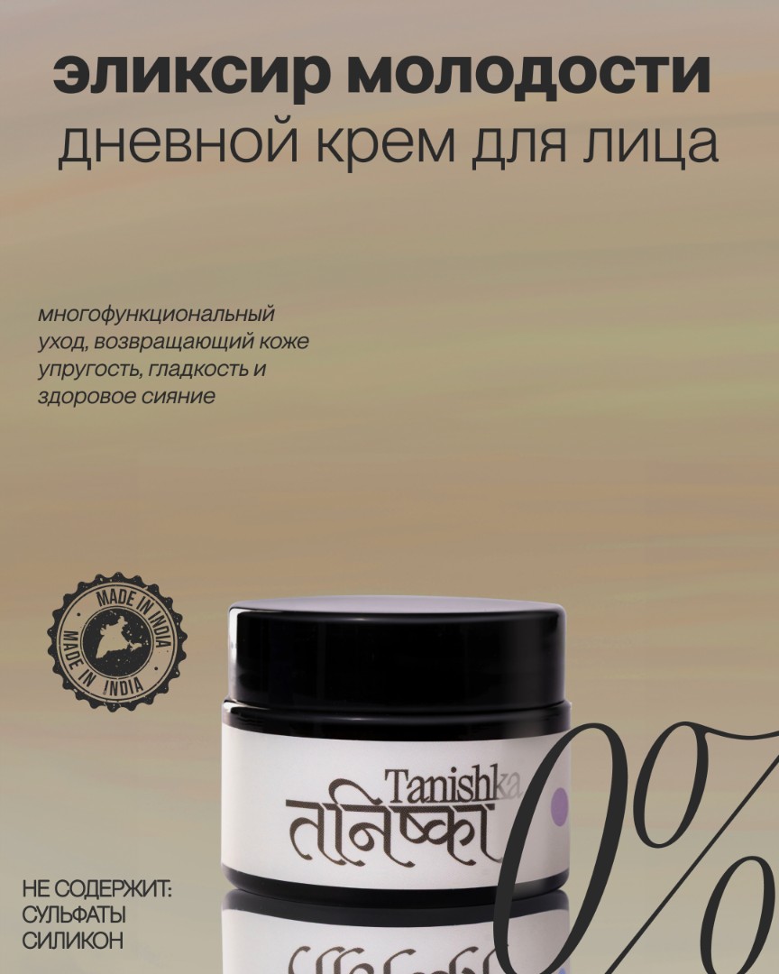 Дневной крем для омоложения кожи ANTI-AGING CREAM 1