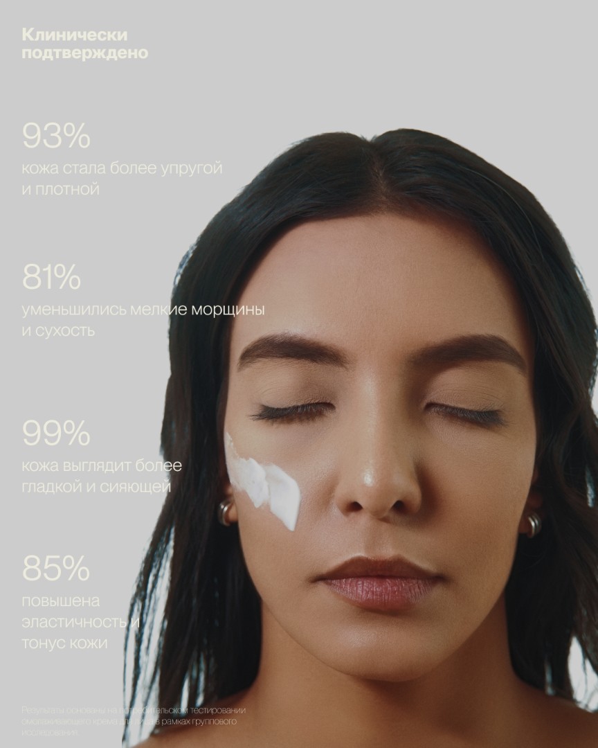 Дневной крем для омоложения кожи ANTI-AGING CREAM 2