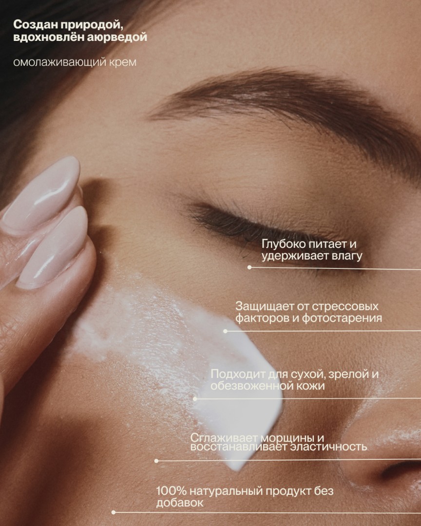 Дневной крем для омоложения кожи ANTI-AGING CREAM 4