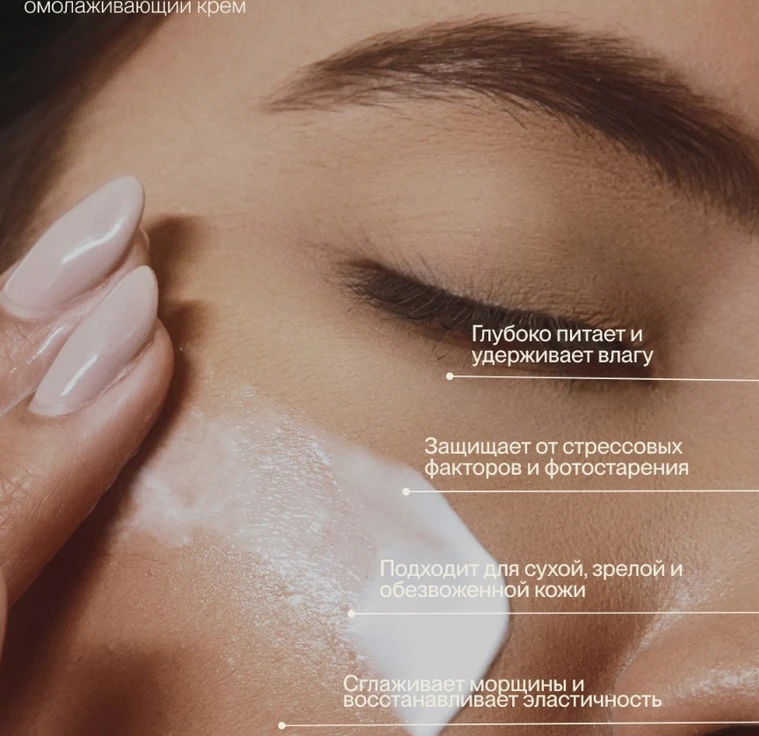 Дневной крем для омоложения кожи ANTI-AGING CREAM min 4