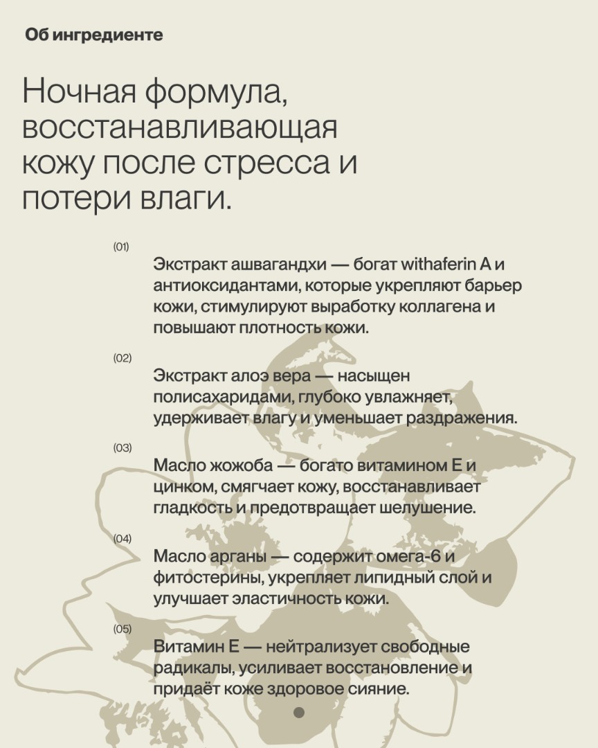 Ночной крем-восстановления кожного барьера NIGHT CREAM 3