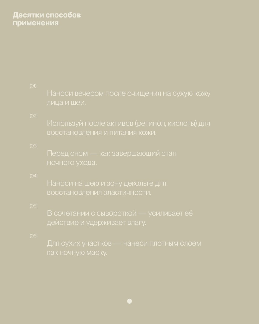 Ночной крем-восстановления кожного барьера NIGHT CREAM 5