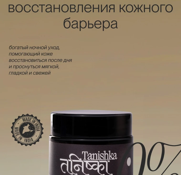 Ночной крем-восстановления кожного барьера NIGHT CREAM min 1