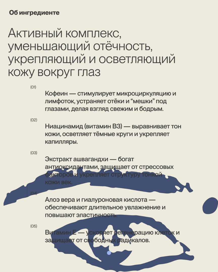 Освежающий крем для контура глаз EYE CREAM 3