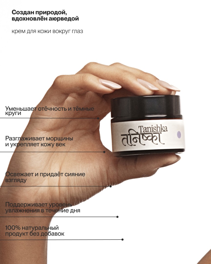 Освежающий крем для контура глаз EYE CREAM 4