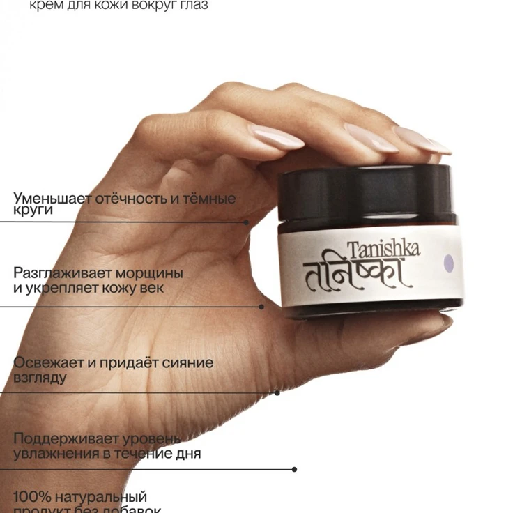 Освежающий крем для контура глаз EYE CREAM min 4