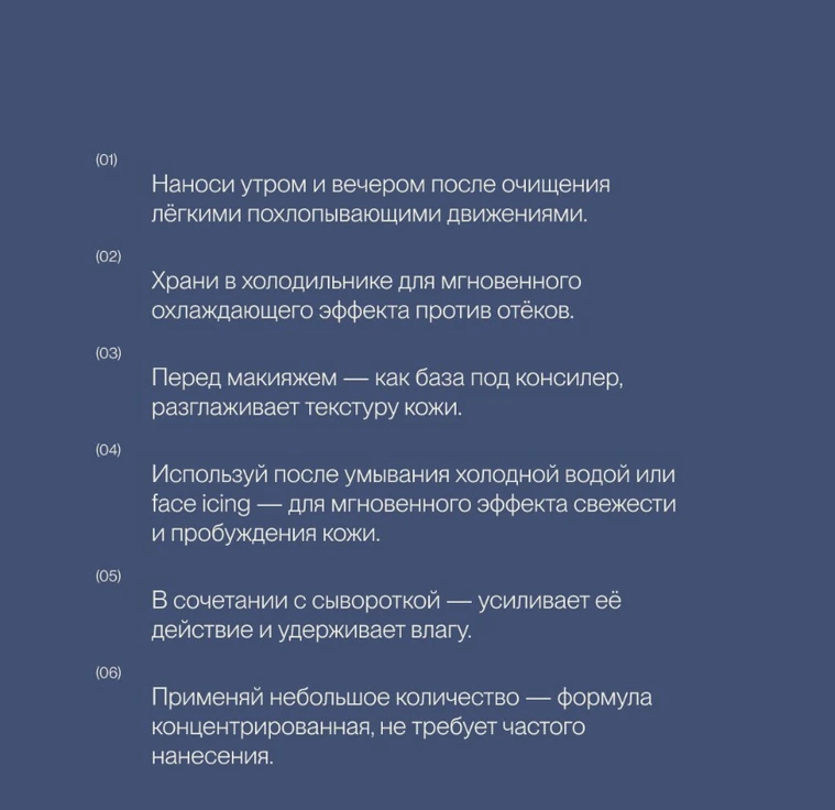 Освежающий крем для контура глаз EYE CREAM min 5