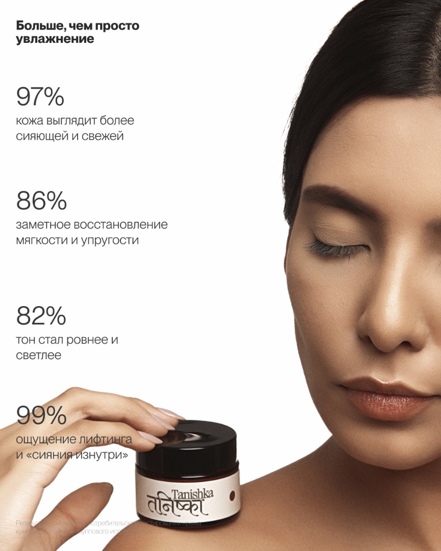 Золотой эликсир для кожи, придающий сияние KUMKUMADI CREAM 2