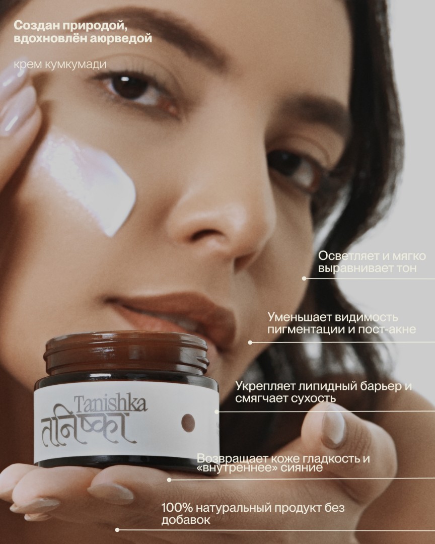 Золотой эликсир для кожи, придающий сияние KUMKUMADI CREAM 4