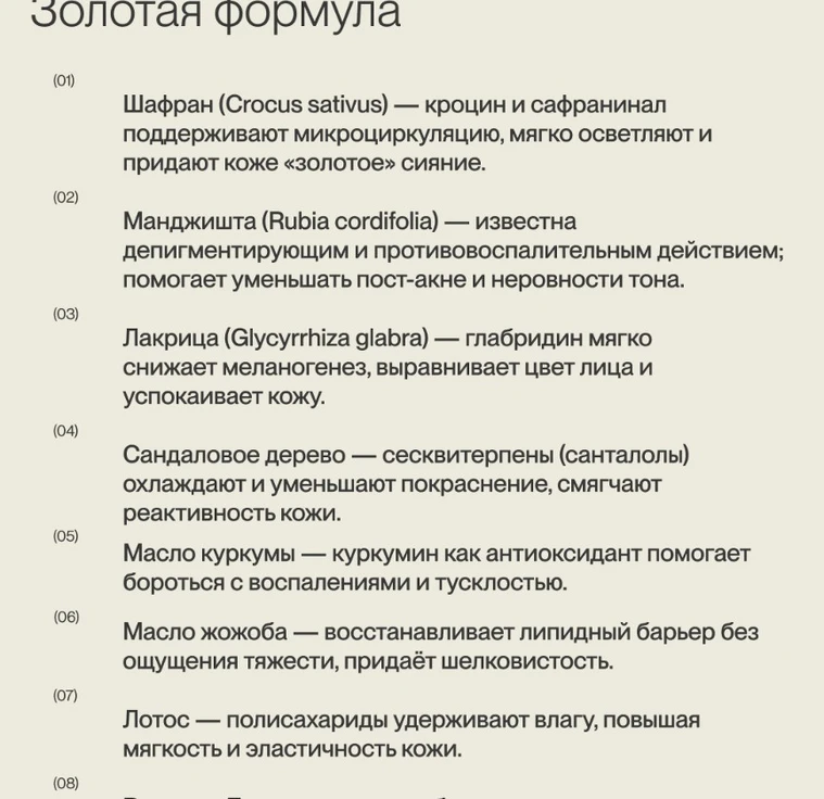 Золотой эликсир для кожи, придающий сияние KUMKUMADI CREAM min 3