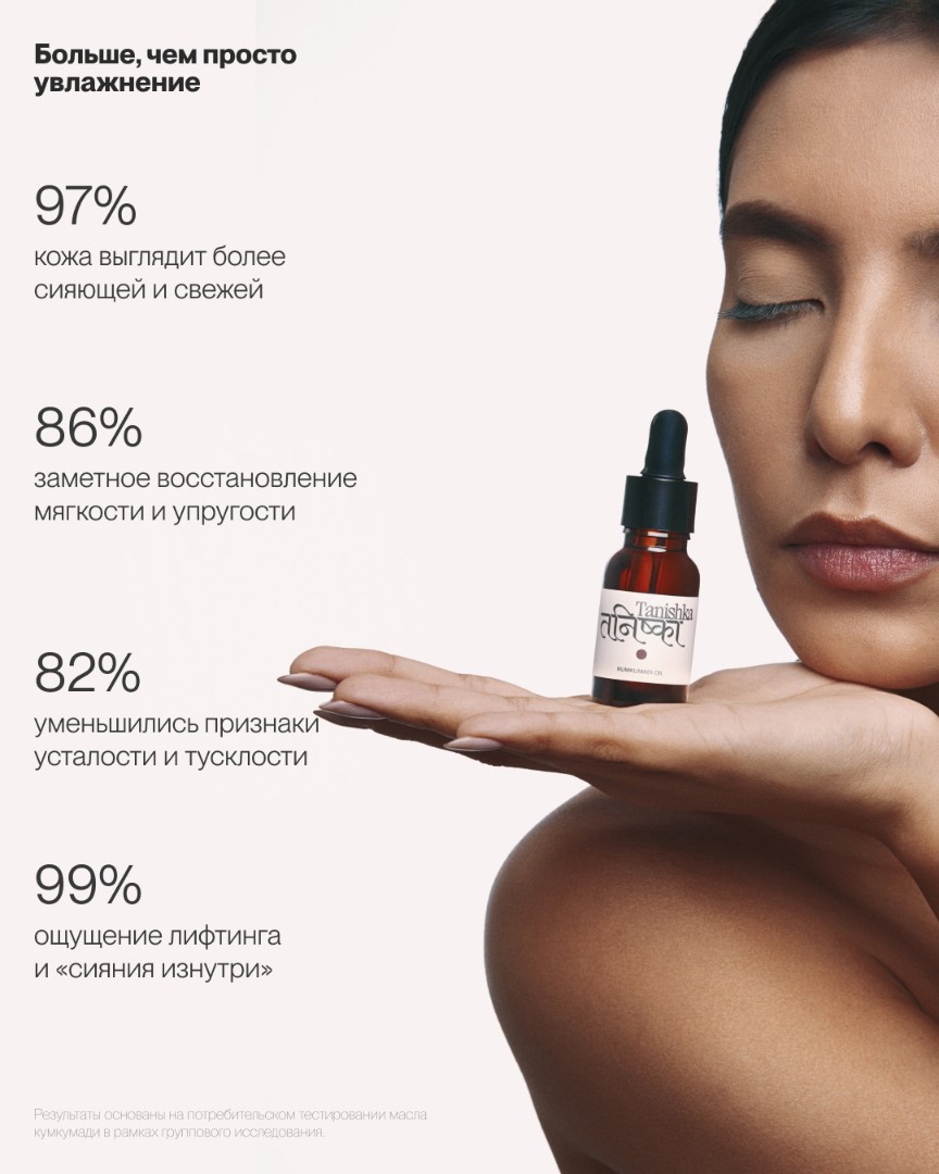 Золотоe масло для кожи, придающее сияние KUMKUMADI OIL 2