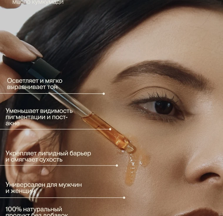 Золотоe масло для кожи, придающее сияние KUMKUMADI OIL min 4