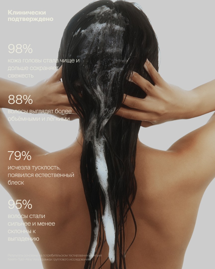 Восстанавливающий шампунь для волос NEEM-TULSI-ALOE VERA 2