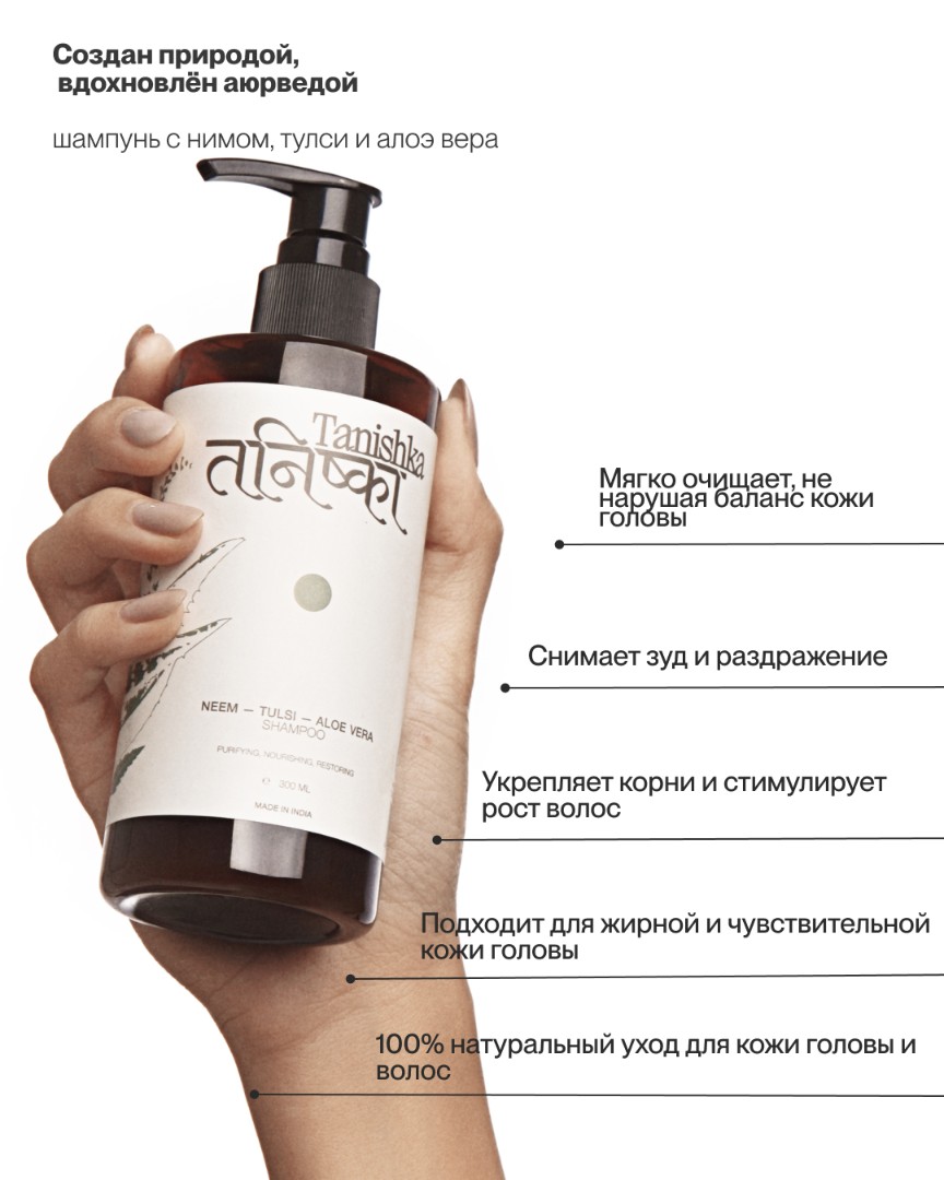 Восстанавливающий шампунь для волос NEEM-TULSI-ALOE VERA 4