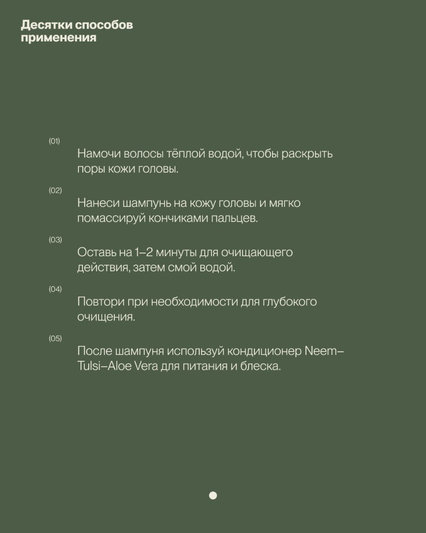 Восстанавливающий шампунь для волос NEEM-TULSI-ALOE VERA 5