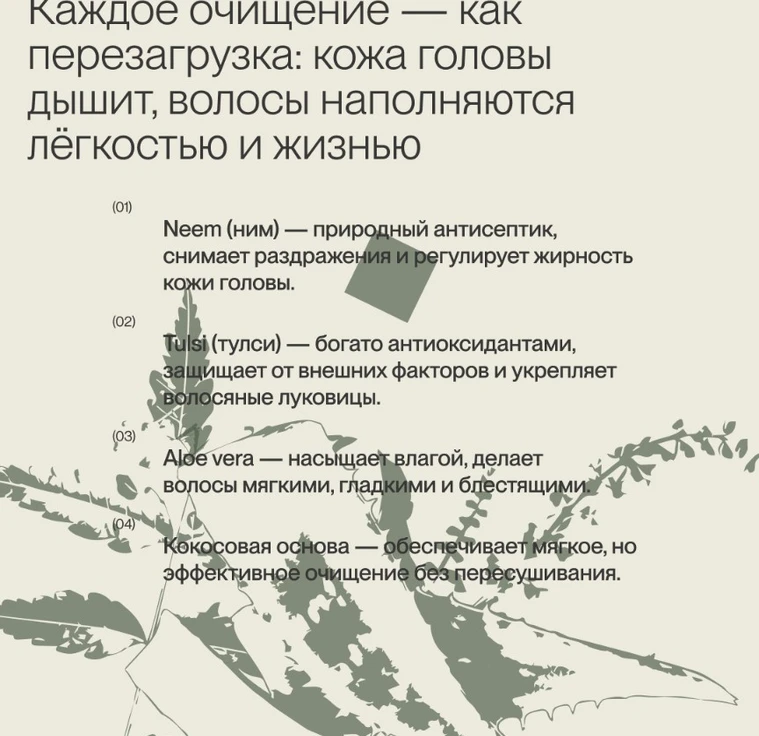 Восстанавливающий шампунь для волос NEEM-TULSI-ALOE VERA min 3