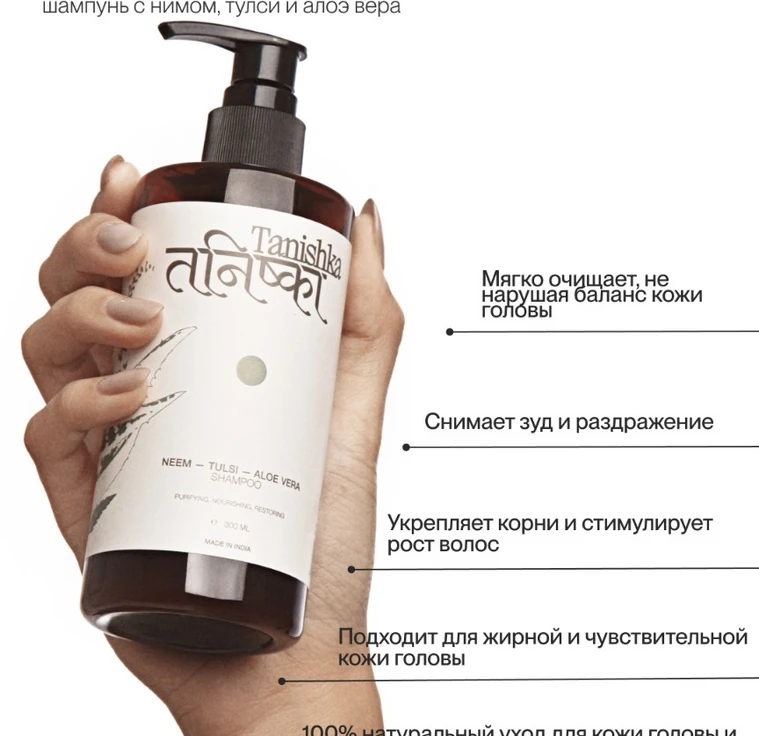 Восстанавливающий шампунь для волос NEEM-TULSI-ALOE VERA min 4