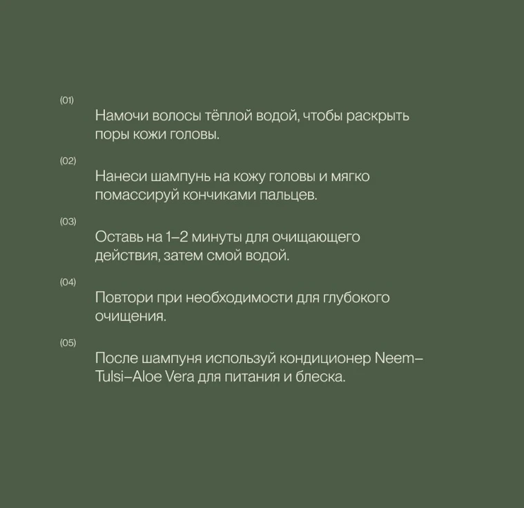 Восстанавливающий шампунь для волос NEEM-TULSI-ALOE VERA min 5