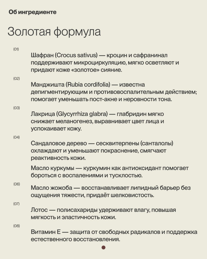 Золотоe масло для кожи, придающий сияние KUMKUMADI OIL 3