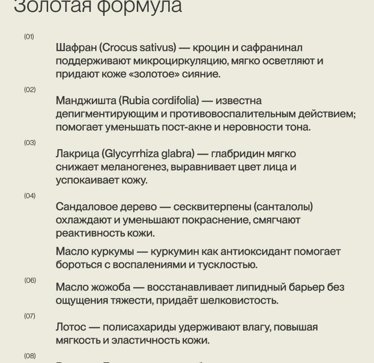 Золотоe масло для кожи, придающий сияние KUMKUMADI OIL min 3